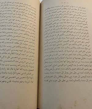 DESCRIPTION DE L'AFRIQUE SEPTENTRIONALE Par Abou-Obeïd-El-Bekri. TEXTE ARABE Revu sur quatre manu...