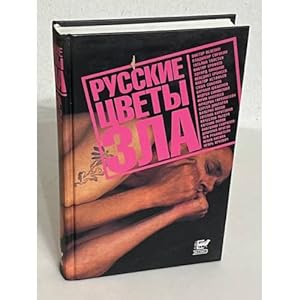 Imagen del vendedor de Russkie tsvety zla a la venta por ISIA Media Verlag UG | Bukinist