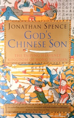 God's Chinese Son: Taiping Heavenly Kingdom Of Hong Xiuquan