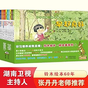 Immagine del venditore per     童书          系  2 5   0-3 幼         书 童3-6          好习       信        书 幼  书  venduto da WeBuyBooks
