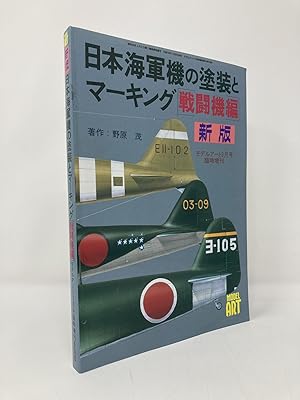 Imagen del vendedor de Camouflage & Markings of the I.J.N. Fighters a la venta por Southampton Books