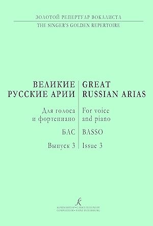 Basso. Great Russian Arias. For voice and piano. Vol. 3
