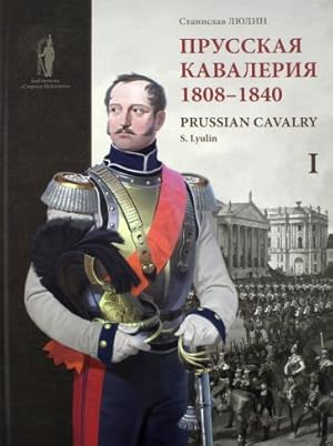 Prusskaja kavalerija. 1808-1840. Prussian Cavalry. Tom 1
