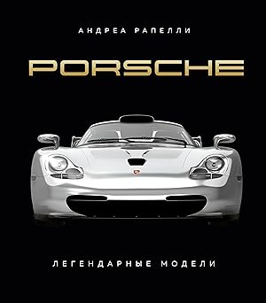 Seller image for Porsche. Legendarnye modeli for sale by Ruslania