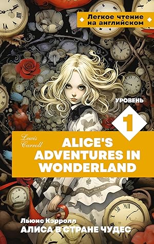 Seller image for Alisa v strane chudes. Uroven 1 = Alice's Adventures in Wonderland for sale by Ruslania