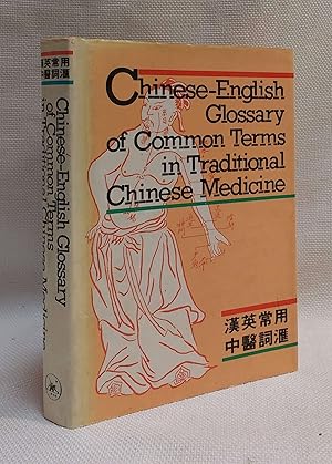 Imagen del vendedor de Chinese-English glossary of common terms in traditional Chinese medicine =: [Han Ying ch?ang yung Chung i tz?u hui] a la venta por Book House in Dinkytown, IOBA