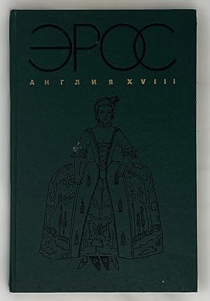 Imagen del vendedor de Eros--angliia XVIII (Intereros) a la venta por Globus Books