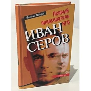 Imagen del vendedor de Pervyj predsedatel KGB Ivan Serov a la venta por ISIA Media Verlag UG | Bukinist