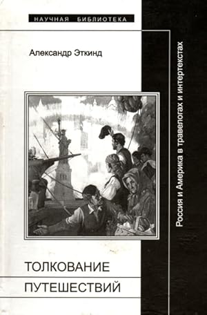 Image du vendeur pour Interpretation of Travel: Russia and America in travelogues and intertexts mis en vente par The Armadillo's Pillow