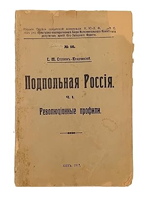 Seller image for i? ?. 1. ???????i????? ??????? (? 16) [Podpolnaia Rossiia ch. 1. Revoliutsionnye profili (Underground Russia, part 1, Revolutionary Profiles)]. for sale by Bernard Quaritch Ltd ABA ILAB