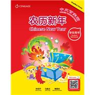 Seller image for Chinese Treasure Chest: Chinese New Year Student Workbook (Simplified Chinese) for sale by eCampus