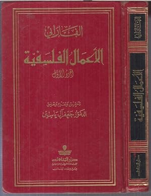 Imagen del vendedor de Al-Farabi - The philosophical works. a la venta por Antiquariat Carl Wegner