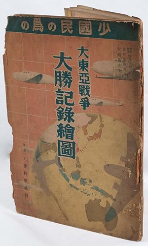 Shop Japan (World War II) Books and Collectibles | AbeBooks Shop Japan (World War II) Books and Collectibles | AbeBooks