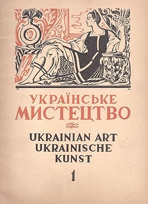 Ukrains'ke mystetstvo: al'manakh [Ukrainian art: an almanac], volumes 1 & 2 (all published)