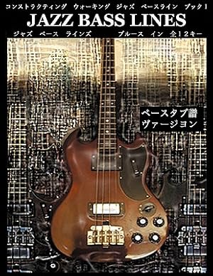 Seller image for Constructing Walking Jazz Bass Lines Book I the Blues in 12 Keys Bass Tablature Japanese Edition (Paperback or Softback) for sale by BargainBookStores