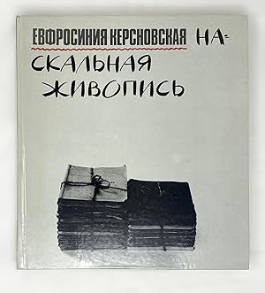 Seller image for Naskal?nai?a? zhivopis? (Russian Edition) for sale by Globus Books