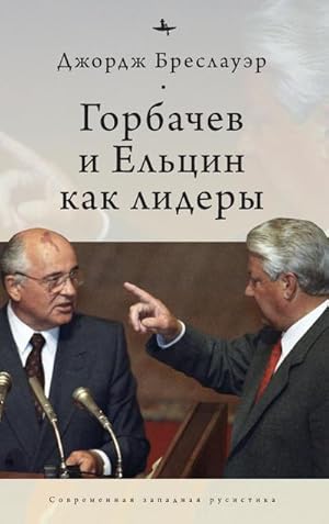Seller image for Gorbachev and Yeltsin as Leaders for sale by AHA-BUCH GmbH