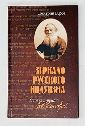 Seller image for Zerkalo russkogo induizma. Neizvestnyi Lev Tolstoi for sale by Globus Books
