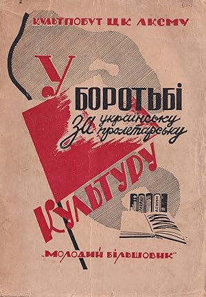 [SOVIET UKRAINE ? PROLETARIAN CULTURE] U borot'bi za ukrains'ku proletars'ku kul'turu za redaktsi...