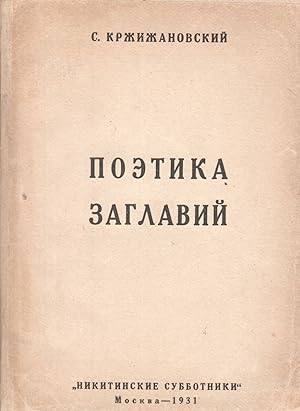 [SIGNED BY KRZHIZHANOVSKY ? THE SOVIET 'BORGES'] Poetika zaglavii [A poetics of titles].