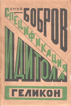 [RUSSIAN AVANT-GARDE] Spetsifikatsiia Iditola: prozroman uskorennogo tipa [The Iditol specificati...