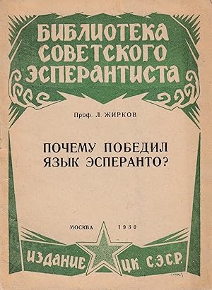 [ESPERANTO COLLECTION AND ARCHIVE] Collection of books, periodicals, and archival documents from ...