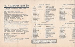 [SOVIET AVANT-GARDE ? PERFORMANCE] Advertising pamphlet for Siniaia bluza (The Blue Blouse), the ...