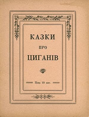 [UKRAINE ? SINTI AND ROMA] Kazky pro tsyhaniv [Tales about gypsies].