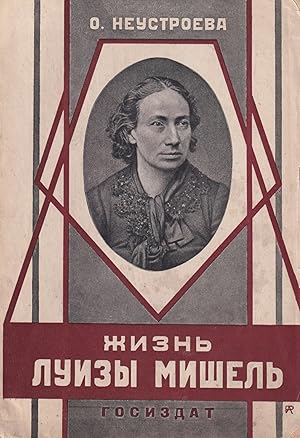 [RARE RODCHENKO DESIGN ? ONLY ONE IN WORLDCAT] Zhizn' Luizy Mishel' [The life of Louise Michel].