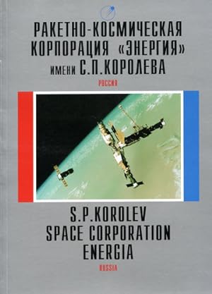 Bild des Verkufers fr From First Satellite to Energia - Buran and MIR, S.P. Korolev Space Corporation Energia zum Verkauf von Antiquariat Lindbergh