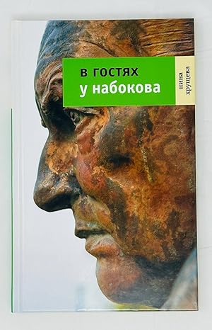 Seller image for V Gostiakh u Nabokova: [At Nabokov's place: ] for sale by Globus Books