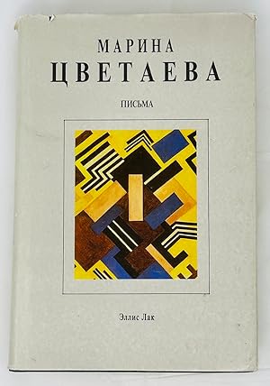 Seller image for Neizdannoe Svodnye Tetradi (Unpublshed Notebooks Summarized) (Russian Edition) for sale by Globus Books