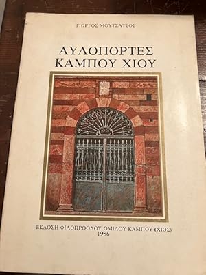 Imagen del vendedor de The Gateways of Chios a la venta por Libreria Studio Bosazzi