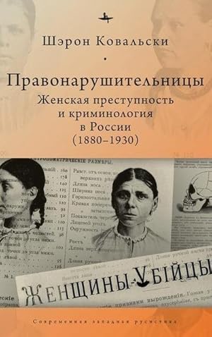 Image du vendeur pour Deviant Women : Female Crime and Criminology in Revolutionary Russia, 1880-1930 mis en vente par AHA-BUCH GmbH
