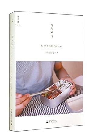 Bild des Verkufers fr Four Seasons lunch(Chinese Edition) zum Verkauf von WeBuyBooks