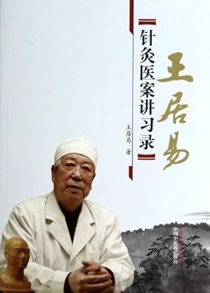 Imagen del vendedor de Wang DrayTek recorded lectures Acupuncture Medical Records(Chinese Edition) a la venta por WeBuyBooks