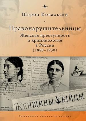 Image du vendeur pour Deviant Women: Female Crime and Criminology in Revolutionary Russia, 1880-1930 (Russian Edition) by Kowalsky, Sharon A. [Hardcover ] mis en vente par booksXpress