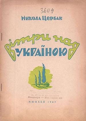 Seller image for Vitry nad Ukrainoiu: poezii [Skies over Ukraine: poems] for sale by RARE PAPER INC