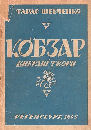 Seller image for Kobzar: vybrani poezii [Kobzar: selected poems] for sale by RARE PAPER INC