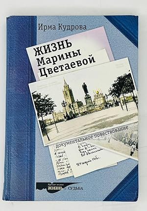 Imagen del vendedor de Zhizn? Mariny T?S?vetaevoi? do e?migrat?s?ii: Dokumental?noe povestvovanie (Russkie poe?ty--zhizn? i sud?ba) (Russian Edition) a la venta por Globus Books