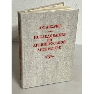 Seller image for Issledovaniya po drevnerusskoj literature for sale by ISIA Media Verlag UG | Bukinist