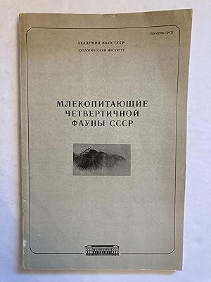 Bild des Verkufers fr MAMMALS OF THE QUATERNARY FAUNA OF THE USSR zum Verkauf von Paul Gritis Books