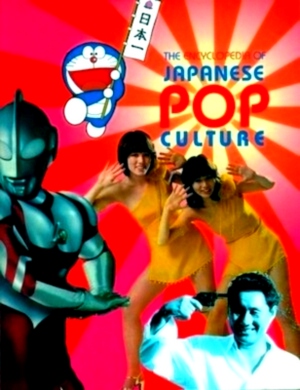Seller image for The Encyclopedia of Japanese Pop Culture Special Collection for sale by Collectors' Bookstore