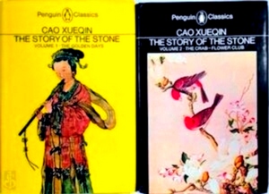 Bild des Verkufers fr The Story of the Stone - 2 Volumes Volume 1: The Golden Days. Volume 2: The Crab-Flower Club Special Collection zum Verkauf von Collectors' Bookstore