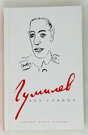 Imagen del vendedor de Gumilev bez gliantsa a la venta por Globus Books