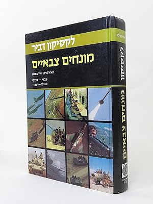 Dictionary of Military Terms: Dvir Lexicon of Military Terms (Hebrew-English / English-Hebrew).