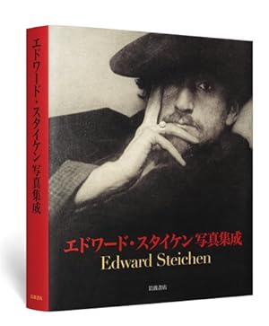 Image du vendeur pour Edward Steichen. photo aggregation. mis en vente par FIRENZELIBRI SRL