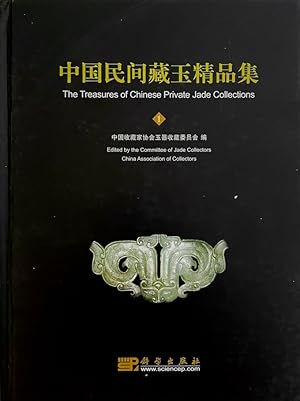 Seller image for The Treasures of Chinese Private Jade Collections [Chinese & English text] for sale by Randall's Books