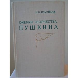 Imagen del vendedor de Ocherki tvorchestva Pushkina a la venta por ISIA Media Verlag UG | Bukinist