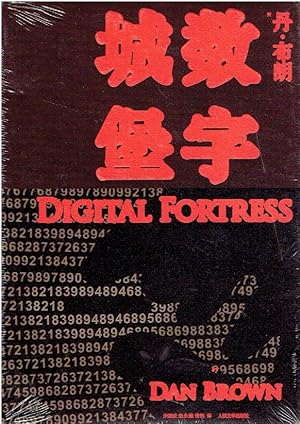 Seller image for Digital Fortress for sale by Threescore Years and Ten